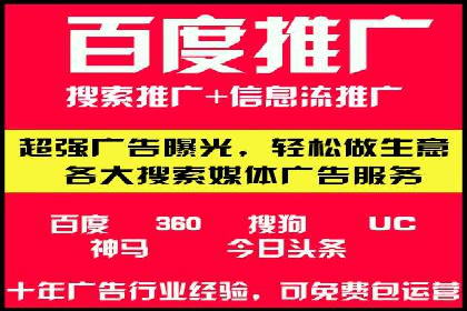 百度竞价代运营助力企业实现业绩突破案例